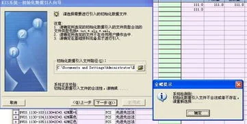 金蝶存货初始数据引入