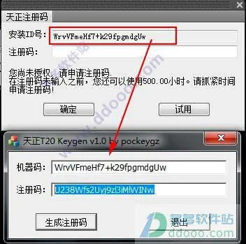 金蝶补丁过期解决