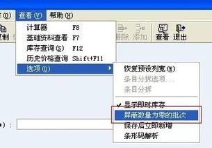 金蝶样品出库 | 金蝶怎样进行结转成本和出库?
