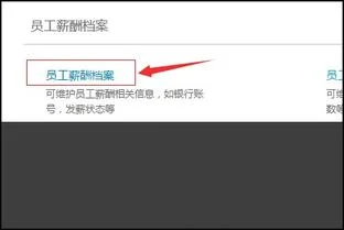 金蝶增加收款账号 | 金蝶如何新增