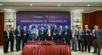 河钢华为金蝶 | 天津金蝶价格极云