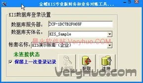金蝶专业版excel导入 | 有谁知道金