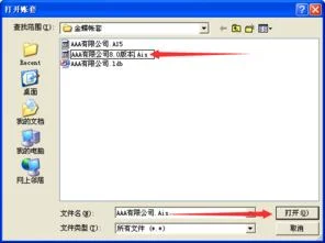金蝶迷你板如何打开bak账套 | 金蝶帐套备份产生的bak文件在哪里可以找?爱