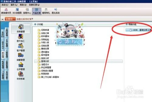金蝶采购订单如何拆分 | 请问金蝶K3采购环节要拆分单据,其中的关联数量 单据数量 拆