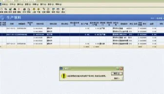 金蝶有库存审核显示无库存 | 金蝶k