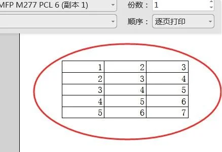 拉长,单元格,表格,打印