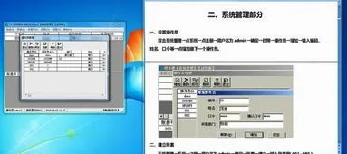 金蝶软件的帐务怎样备训 | 金蝶财