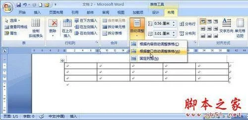 表格,窗口,调整,wps