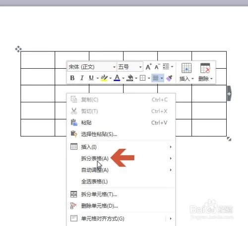 wps如何将一个表格拆分为多个表格 