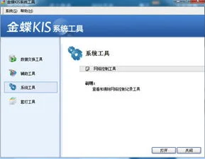金蝶迷你版账套备份,金蝶帐套文件怎样备份和恢复,金蝶k3账套如何备份