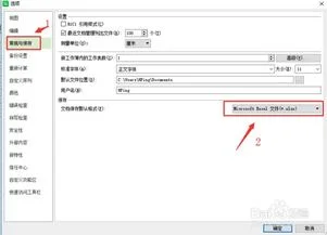 wps手机如何修改excel格式的文件 |