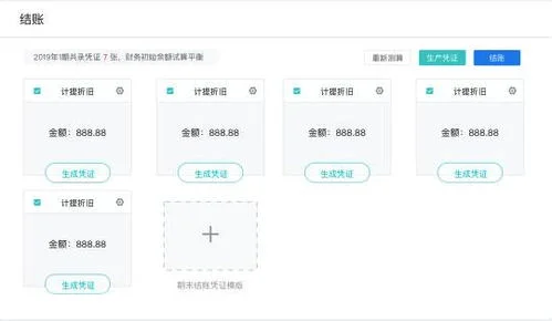 财税软件速去金蝶精斗云案例 | 公