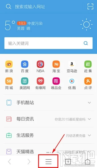 UC浏览器字体设置在哪