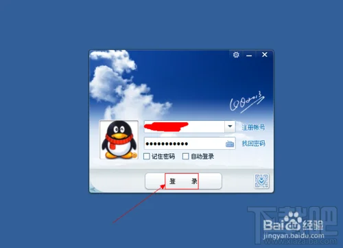 QQ空间怎么屏蔽空间好友动态 QQ空