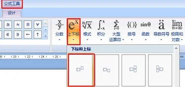 wps如何分数次方 | 如何在word中输