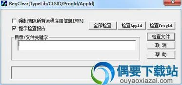 金蝶软件系统管理被卸载了