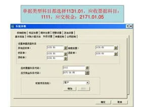 金蝶导入应收票据 | 怎么使用金蝶票据?