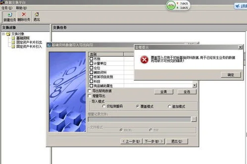 金蝶k3查询物料编码 | 物料编码后
