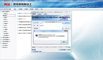 金蝶专业版备份的数据导入 | 金蝶