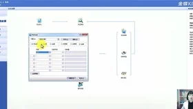 金蝶k3财务软件成本核算教程