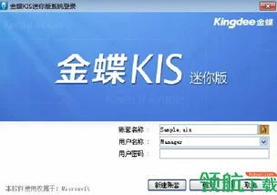 金蝶kis迷你版管理费用序时账 | 金蝶KIS标准版12月份（年末）结账详细流程