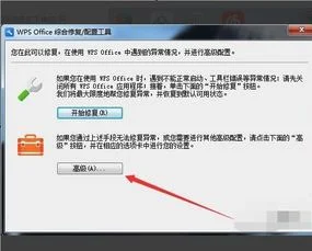 wps默认打开如何关闭 | 如何取消WPS的默认打开方式?