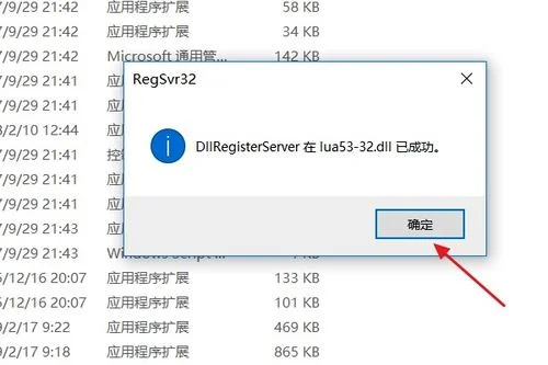 金蝶提示无法加载中间件
