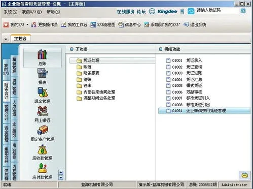 金蝶数据导出有记录 | 金蝶如何导
