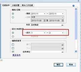 金蝶辅助账供应商模糊查找