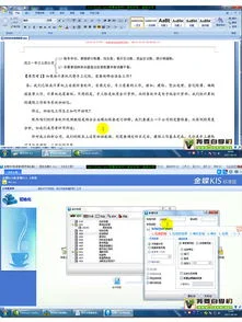 金蝶软件专业版教程免费 | 安装的