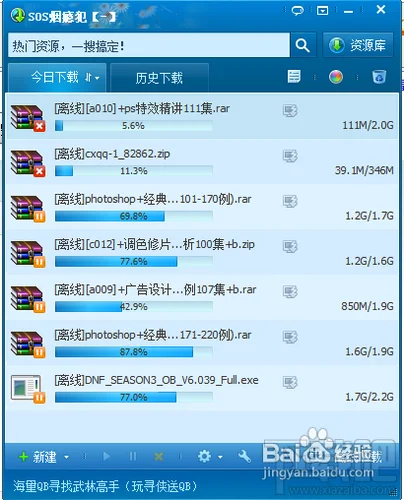 QQ旋风怎么更换皮肤 QQ旋风如何换