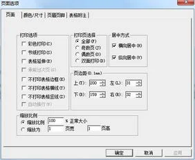 金蝶怎么调打印日期 | 金蝶软件中