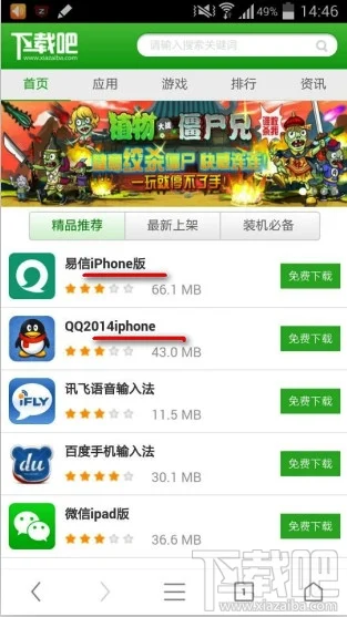 iPhone（UA）显示