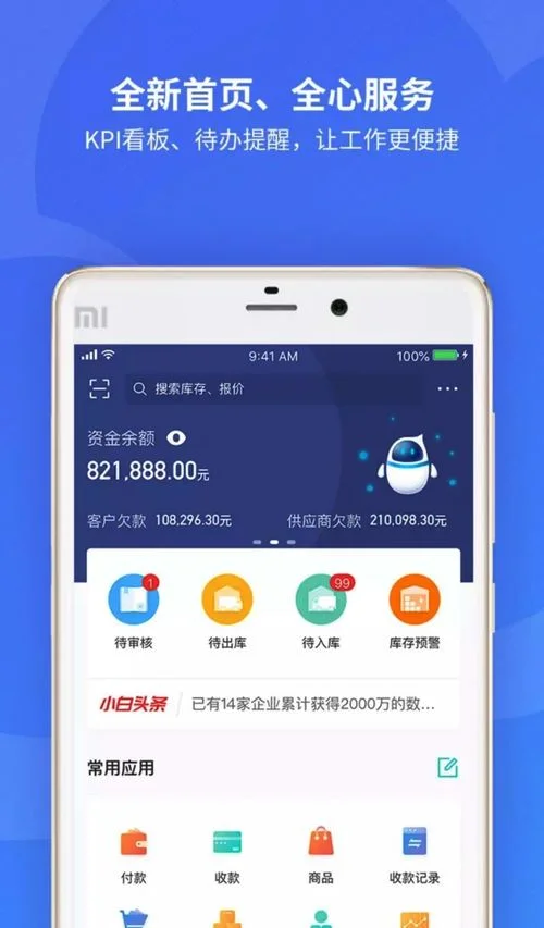 金蝶精斗云上能看到报吗 | 金蝶精斗云包括哪些功能?