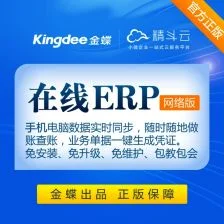 金蝶erp软件实验报告,金蝶erp软件是做什么的,用友金蝶erp软件的优缺点