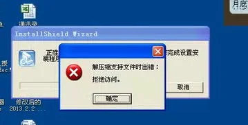金蝶2000安装错误提示d8 | 金碟K3