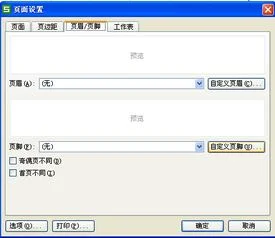 wps如何在每页表格下加签名栏 | WP
