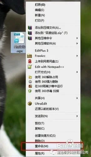 wps如何更换底图