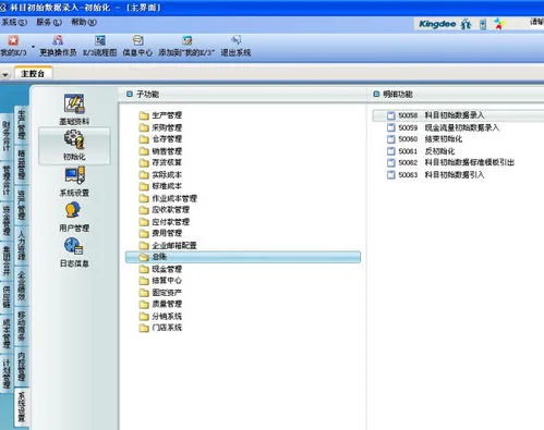 金蝶k3凭证录入为什么每次都设置选