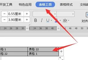 wps里面如何自动调整行高 | 在wps