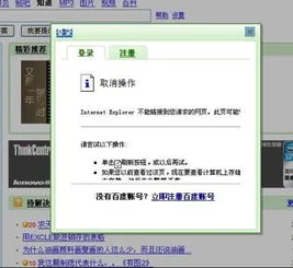 金蝶网络加密账号无法登录 |