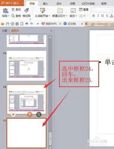 多个,快速,空白页,wps