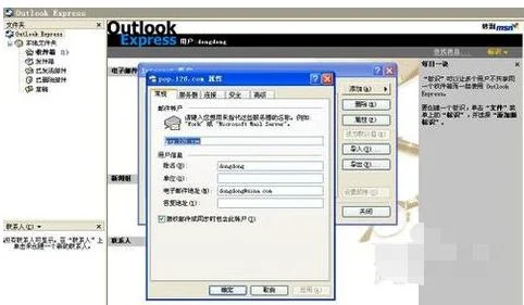 如何配置金蝶服务器邮件地址 | out