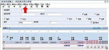 金蝶软件如何删除下个月的账 | 金