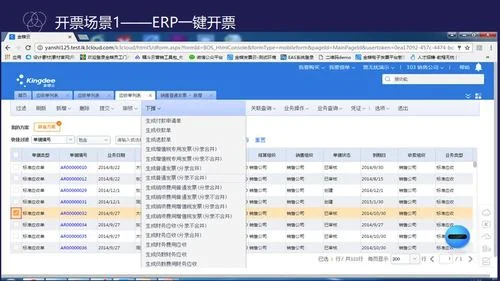 金蝶云进销存怎么做退货单 | 金蝶