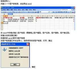 用友的帐套可以导入金蝶吗 | 如何把用友做的帐套转到金蝶中去