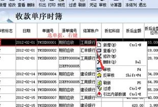 金蝶反审核ge | 金蝶kis专业版怎样
