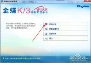 金蝶K3网页频登录死机