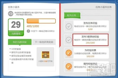 怎么写百度经验才最划算 百度经验
