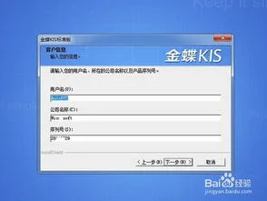 金蝶安装429 | 电脑运行软件出现提